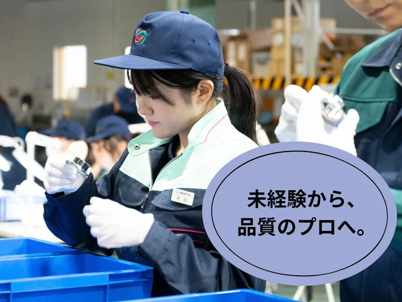 株式会社グリーンテックの求人・転職情報