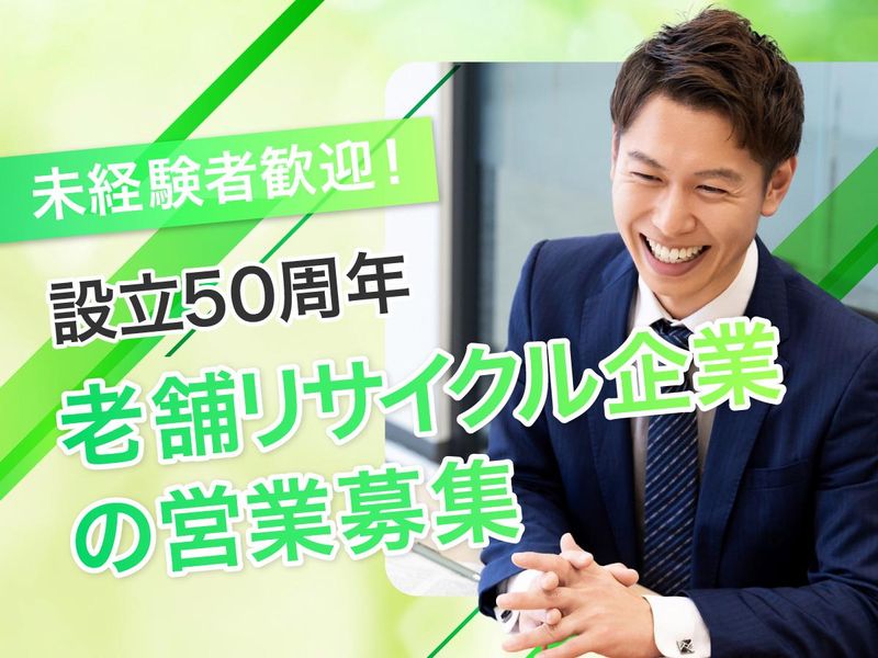 営業本部のアルバイト・バイト求人情報-02
