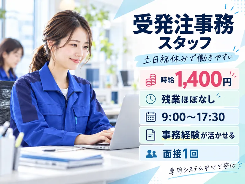 株式会社ビート　熊本支店のアルバイト・バイト求人情報