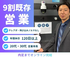 株式会社NSSの求人・転職情報