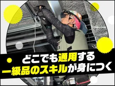 有限会社長岡電設の求人・転職情報