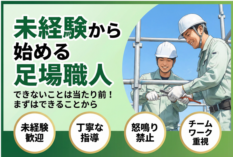 株式会社福興業の求人・転職情報