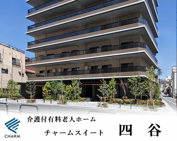 株式会社チャーム・ケア・コーポレーションの求人・転職情報