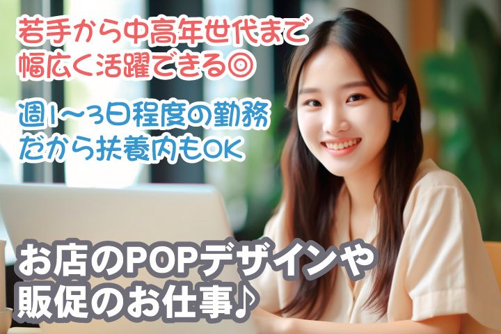 求人画像