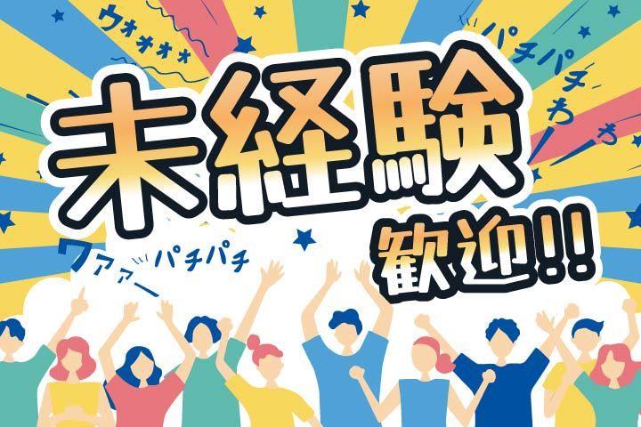 株式会社サンキョウテクノスタッフの求人・転職情報