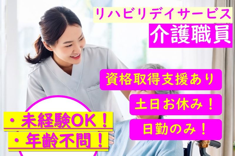 株式会社花の店友楽園の求人・転職情報