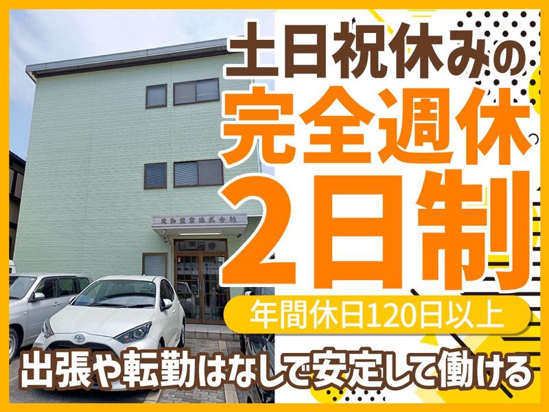 建和産業株式会社の求人・転職情報