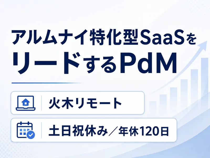 株式会社ハッカズークの求人・転職情報