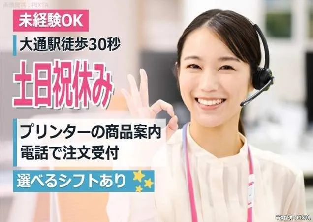 トランスコスモス株式会社の求人・転職情報