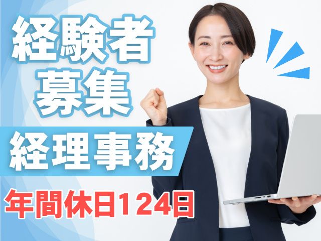株式会社 JIMROの求人・転職情報