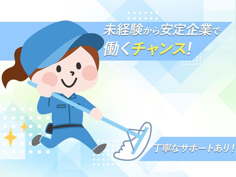株式会社東京ファシリティサービスの求人・転職情報