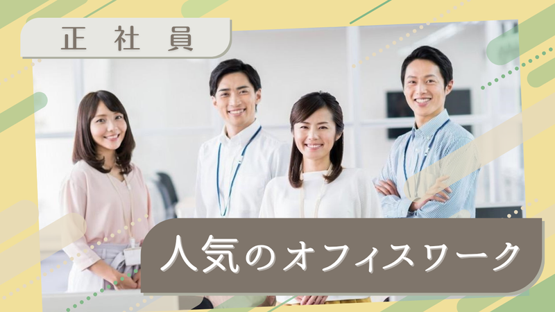 株式会社シマムラ工業の求人・転職情報