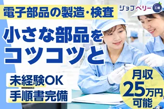 シーデーピージャパン株式会社のアルバイト・バイト求人情報