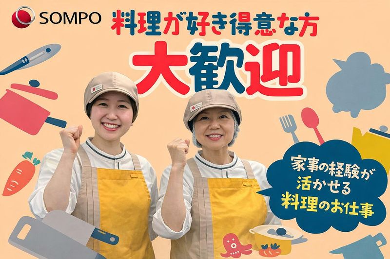 そんぽの家　錦糸町のアルバイト・バイト求人情報-07