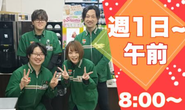 セブンイレブン江東扇橋店のアルバイト・バイト求人情報-02