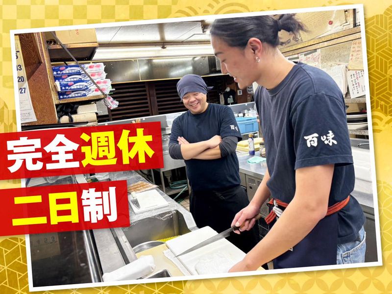 栄進興業株式会社の求人・転職情報