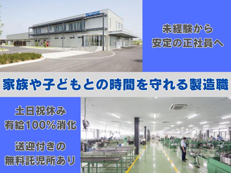 手島精管株式会社の求人・転職情報