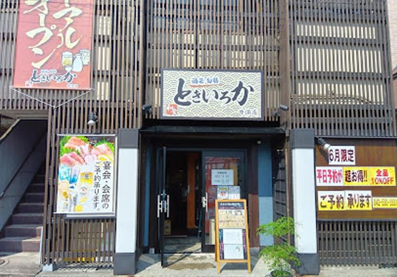 ときいろか　牛浜店のアルバイト・バイト求人情報-03
