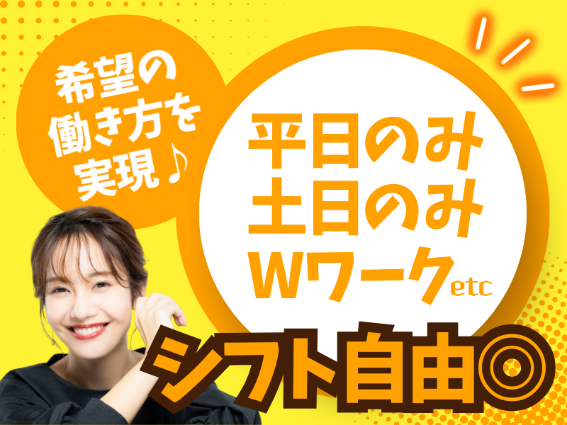 株式会社エーエスピー　東京都中央区日本橋(MIC_CD)のアルバイト・バイト求人情報-02