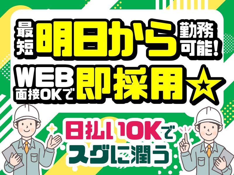 (株)ライズエース 福岡営業所(天神エリア)のアルバイト・バイト求人情報-02
