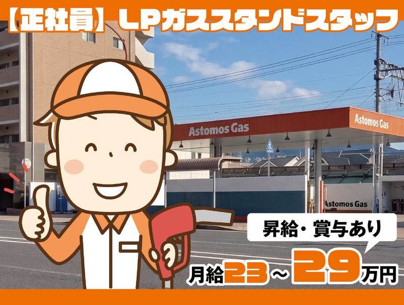 株式会社ハックス阪神の求人・転職情報