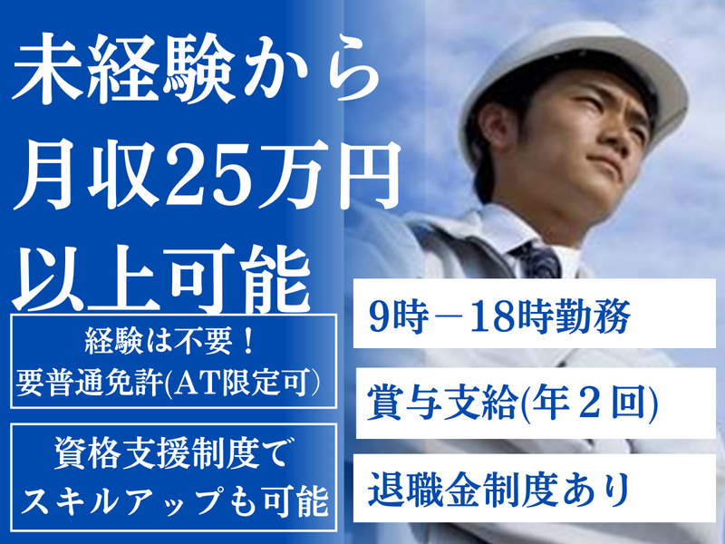 株式会社エルステックの求人・転職情報