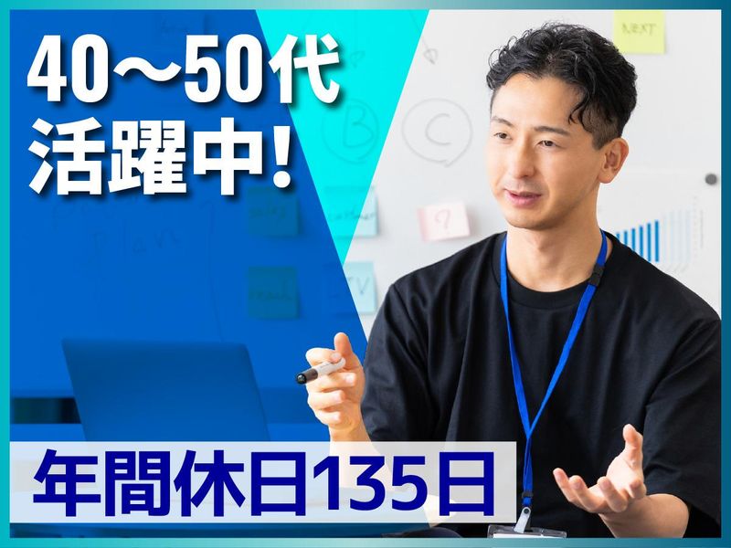 株式会社ＩＴリモートワークスの求人・転職情報