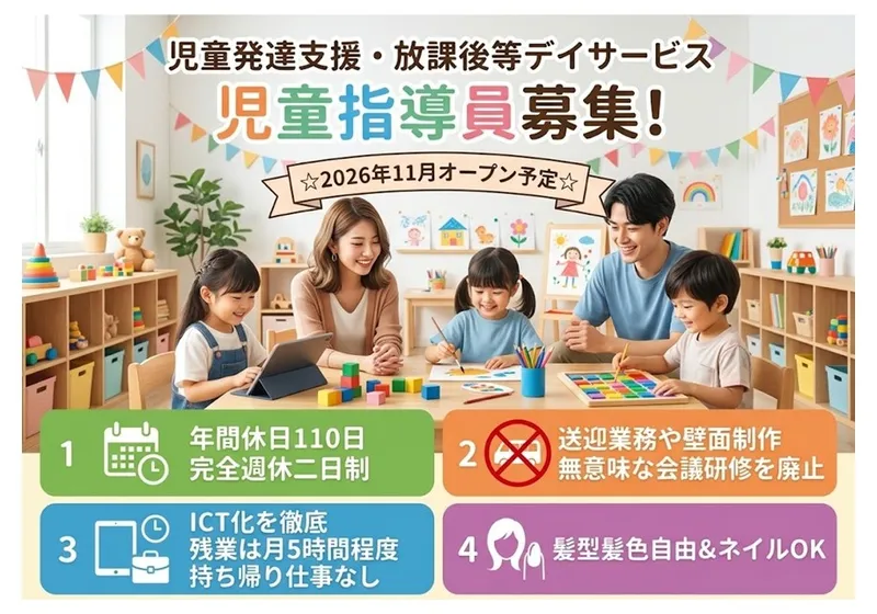 株式会社WELFIXの求人・転職情報