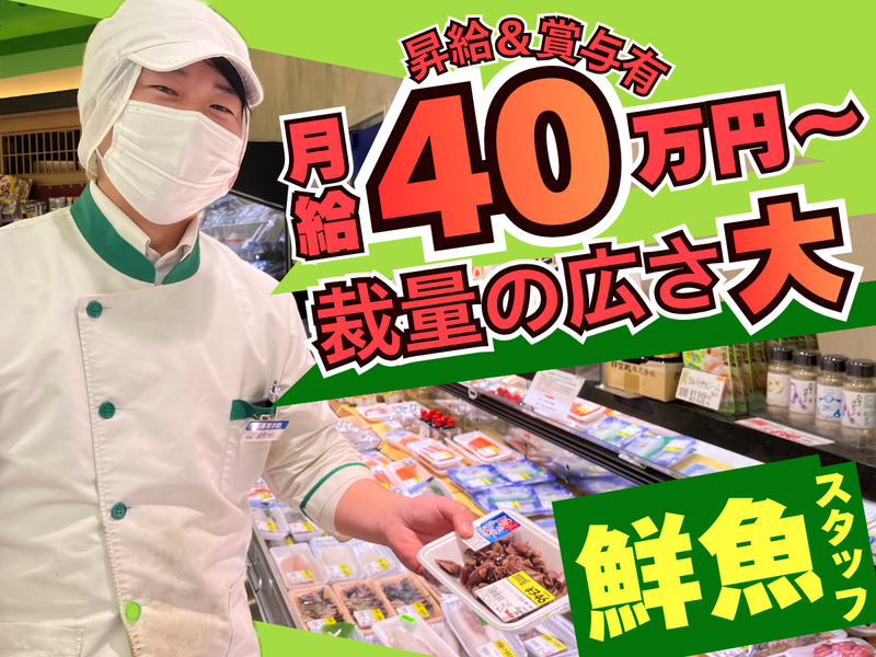 株式会社マルヤスの求人・転職情報