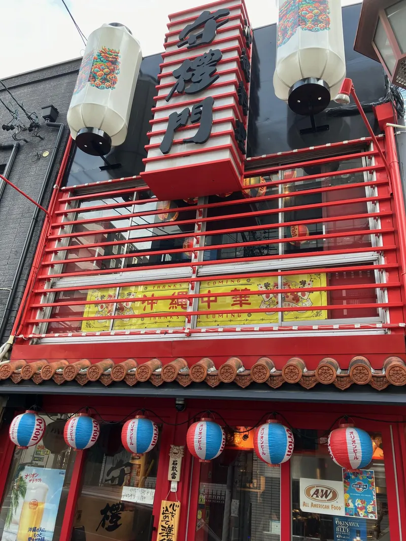 株式会社守禮門の求人・転職情報