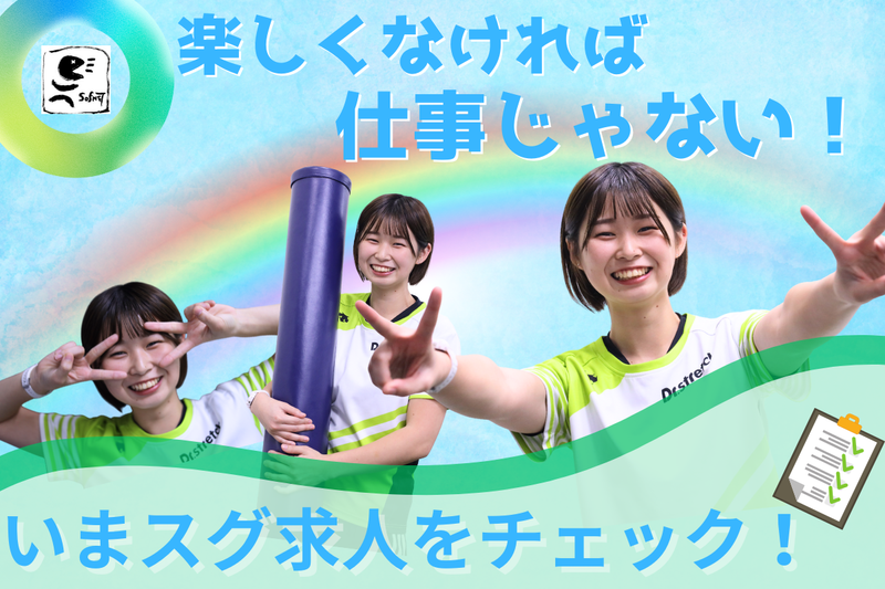 株式会社ソフネットジャパン-0001の求人・転職情報