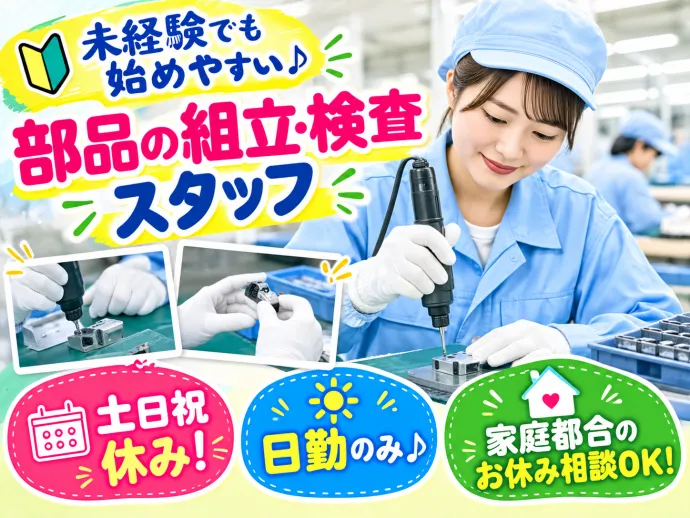 株式会社NCIのアルバイト・バイト求人情報