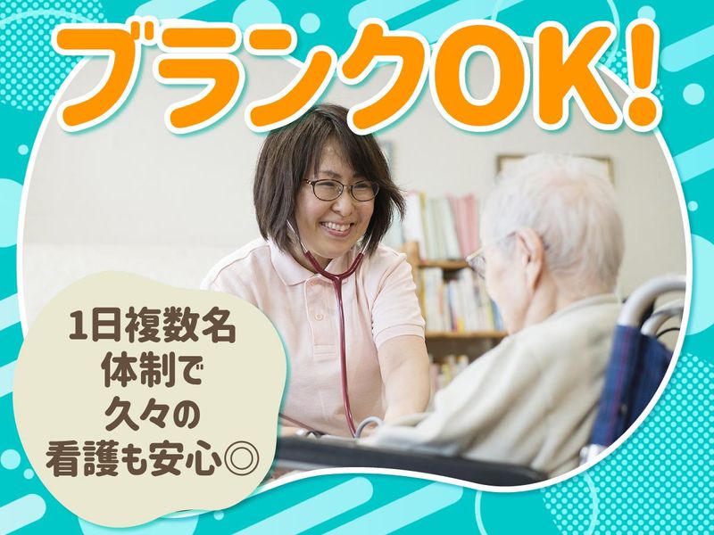 社会福祉法人ささゆり会の求人・転職情報