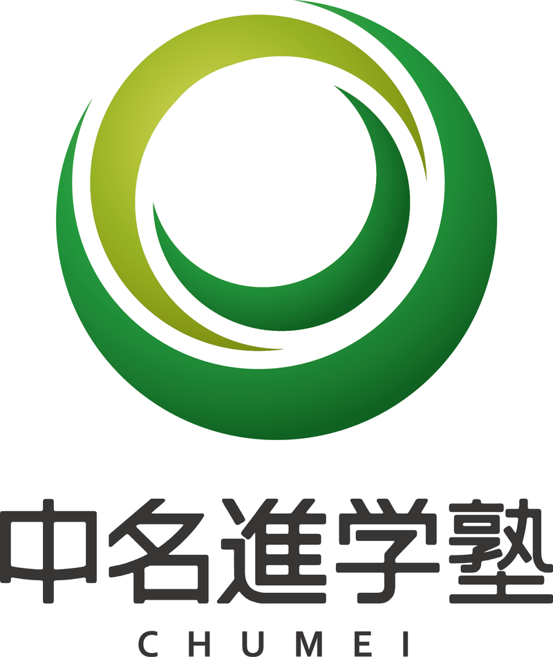 中名進学塾 新瑞橋校のアルバイト・バイト求人情報-05