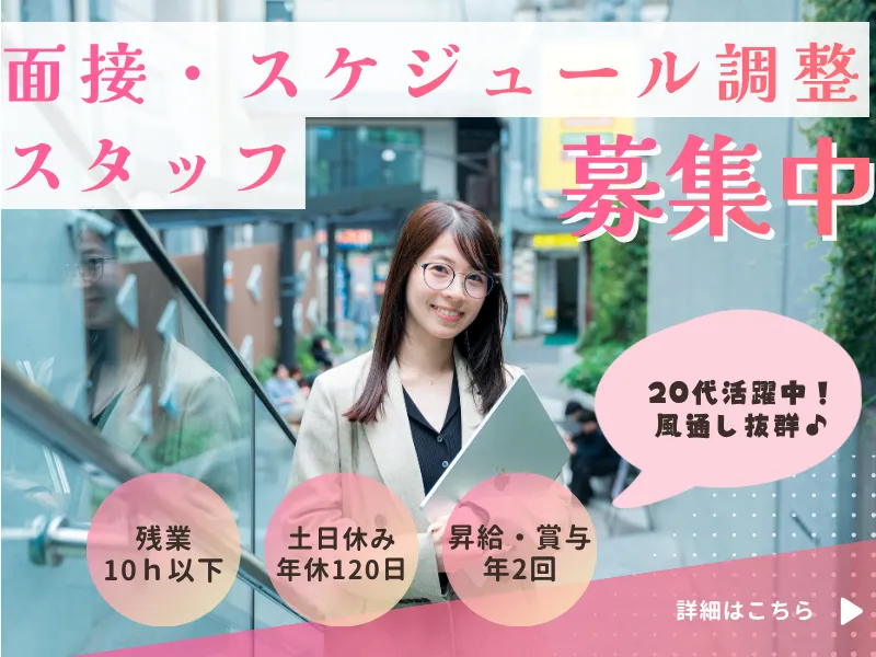 株式会社freemovaのアルバイト・バイト求人情報