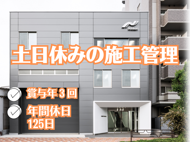 日研硝子株式会社の求人・転職情報
