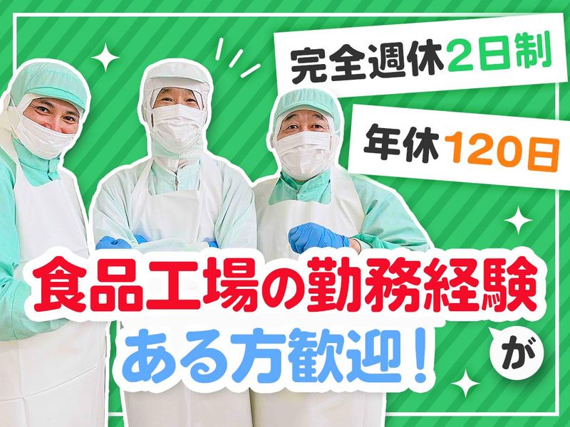 東海ベジフル株式会社の求人・転職情報