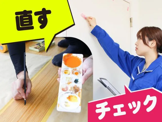 株式会社バーンリペアの求人・転職情報