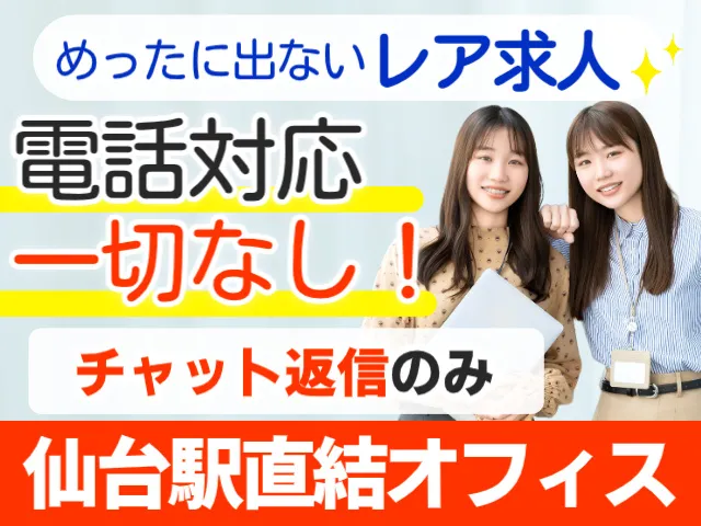 アルティウスリンク株式会社のアルバイト・バイト求人情報