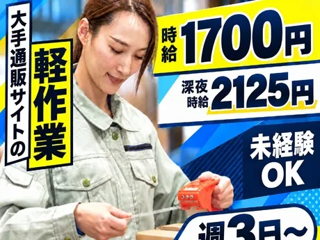 ヤマト・スタッフ・サプライ株式会社のアルバイト・バイト求人情報