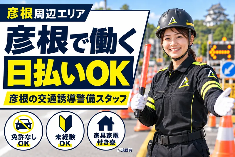 株式会社アダムスセキュリティ-0003の求人・転職情報