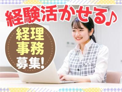 株式会社瑞興の求人・転職情報