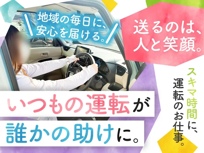 NPO法人つながろう・アースフレンズのアルバイト・バイト求人情報