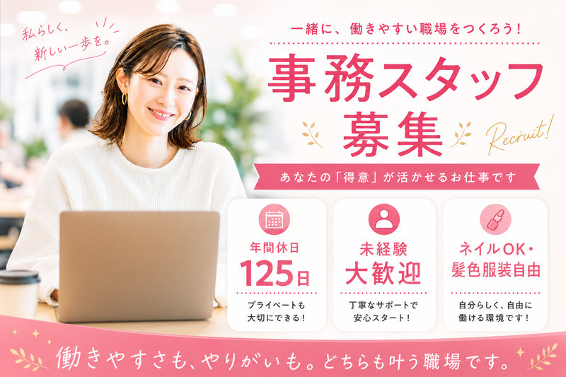 株式会社Ｒｅ．ＡＣＴの求人・転職情報