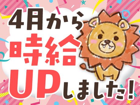 アールシースタッフ株式会社　岡山営業所の派遣求人情報
