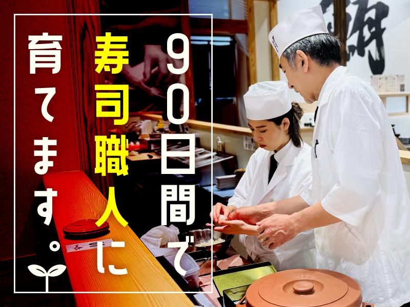 まぐろ問屋 恵み　横浜ワールドポーターズ店のアルバイト・バイト求人情報-09