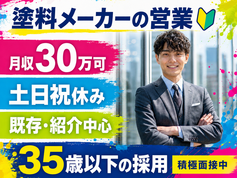 株式会社ポリコール-0001の求人・転職情報