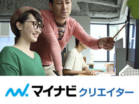ポノス株式会社の求人3