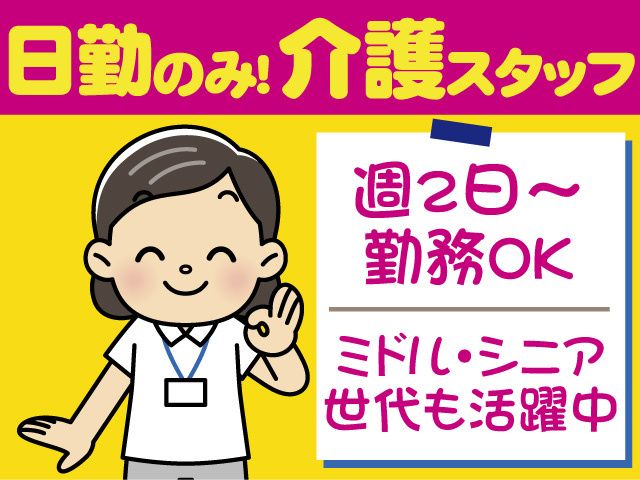 株式会社 恵-0003の求人・転職情報