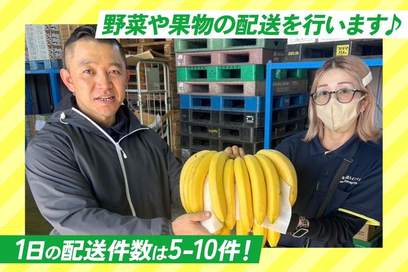 株式会社　イノベジのアルバイト・バイト求人情報-02